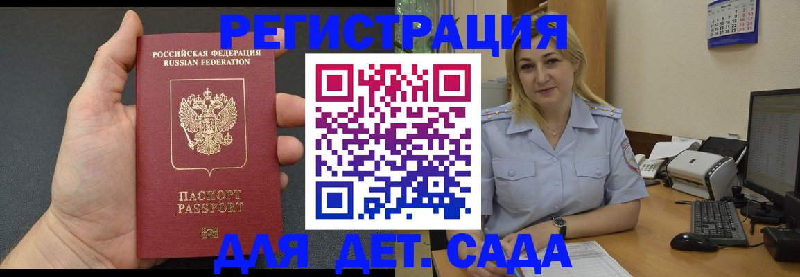 временная регистрация купить в Кизляре