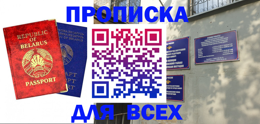 временная регистрация адрес в Кизляре