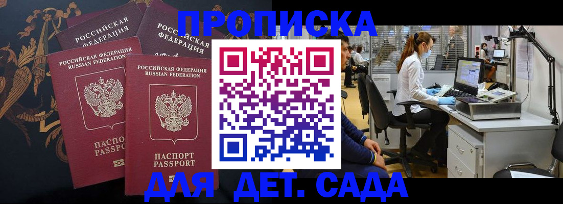 временная регистрация собственник в Кизляре