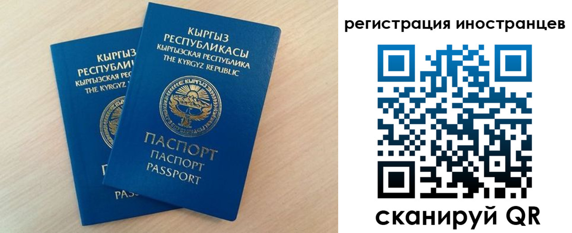 временная регистрация законно в Кизляре