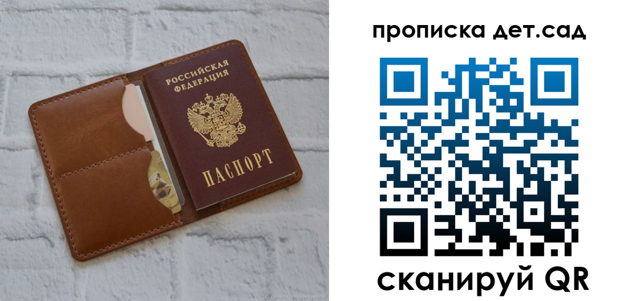 прописка ребенка в Кизляре