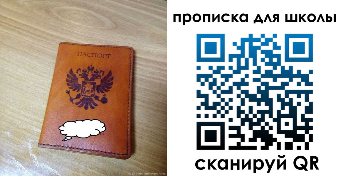 временная регистрация для школы в Кизляре