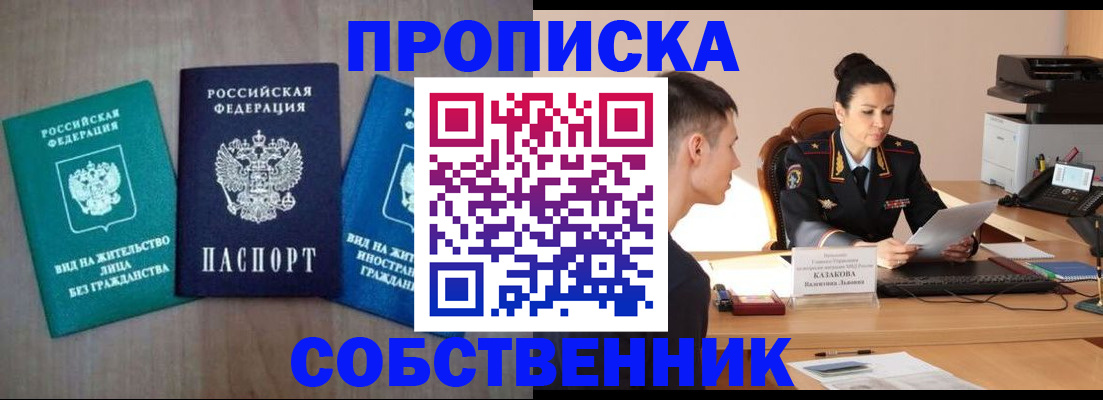 регистрация для школы в Кизляре