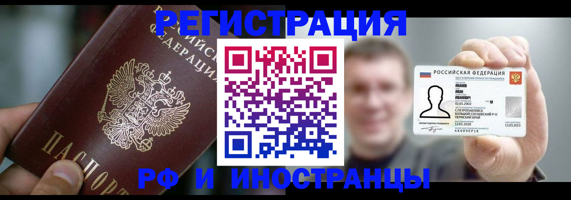 где прописаться в Кизляре