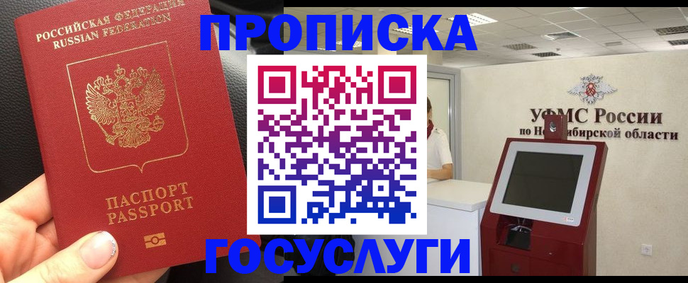 прописка для военкомата в Кизляре