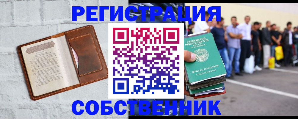 временная регистрация адрес в Кизляре