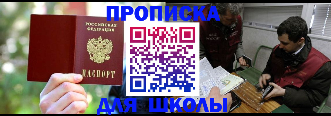 прописка законно в Кизляре