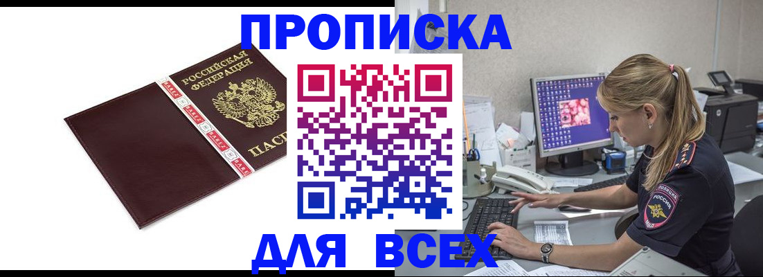 временная регистрация в квартире в Кизляре