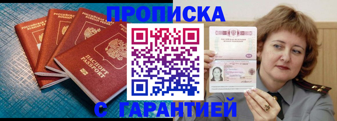 где прописаться в Кизляре