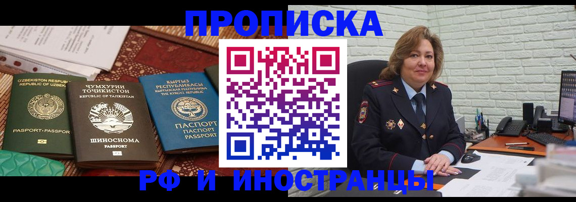 прописка гарантия в Кизляре