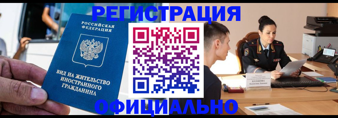 регистрация для школы в Кизляре